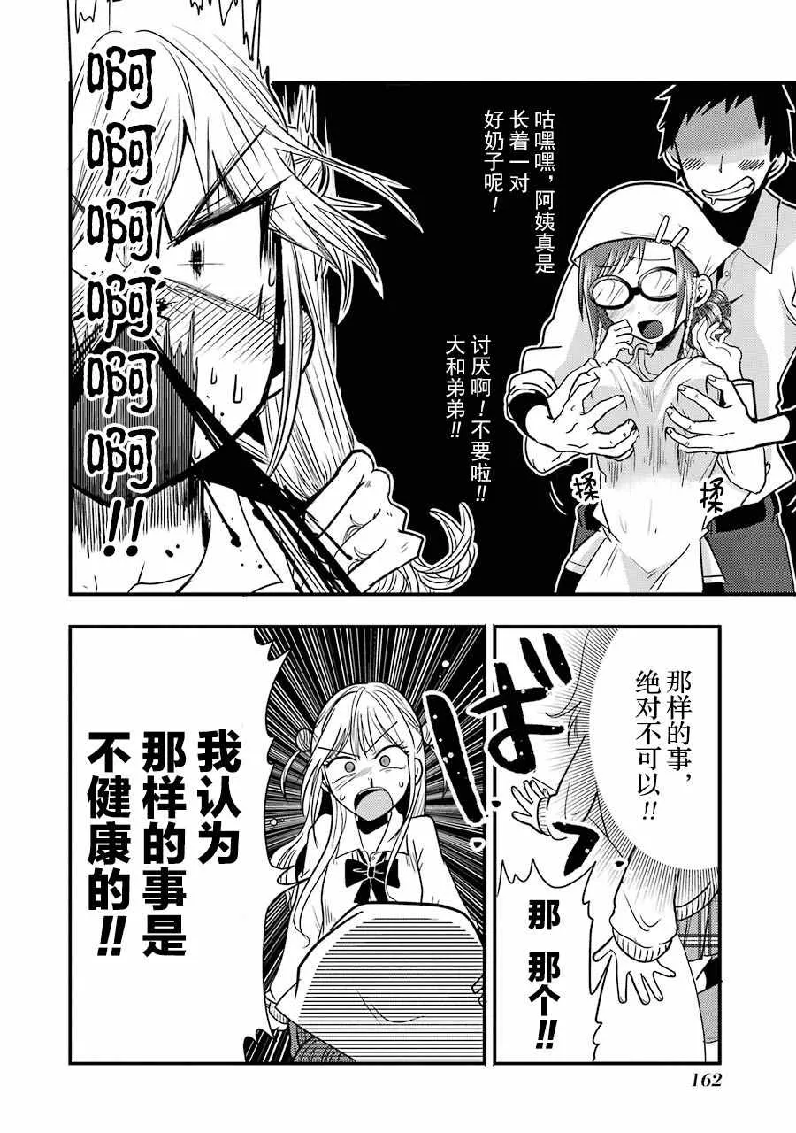 第6话 第18页