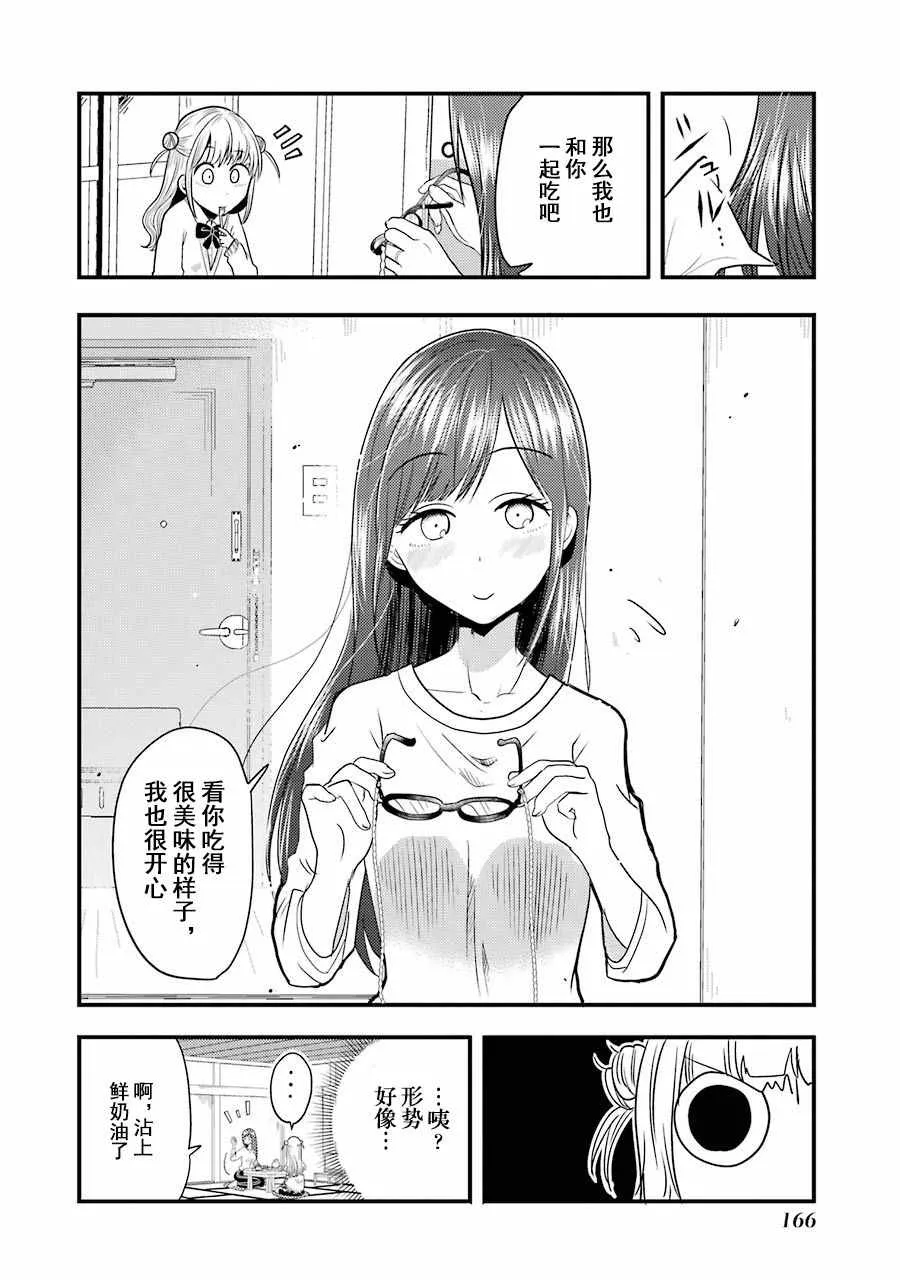 第6话 第22页