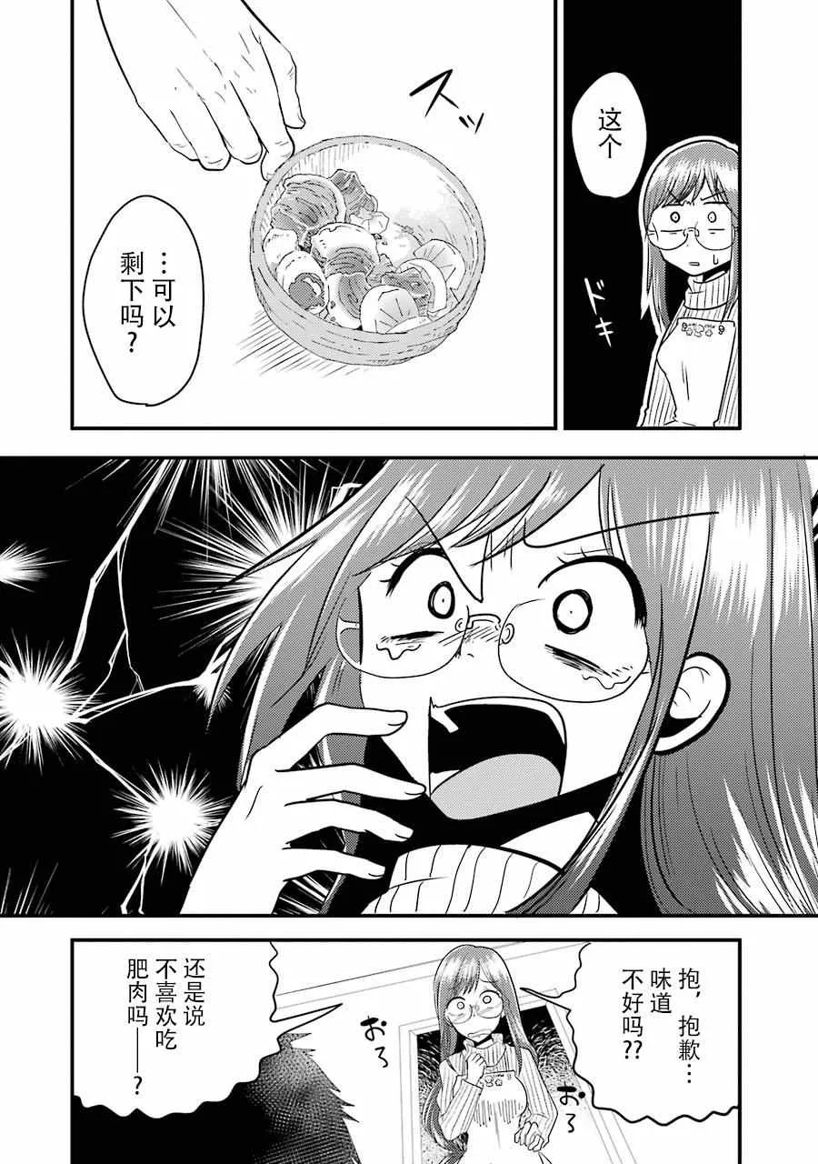 第7话 第19页