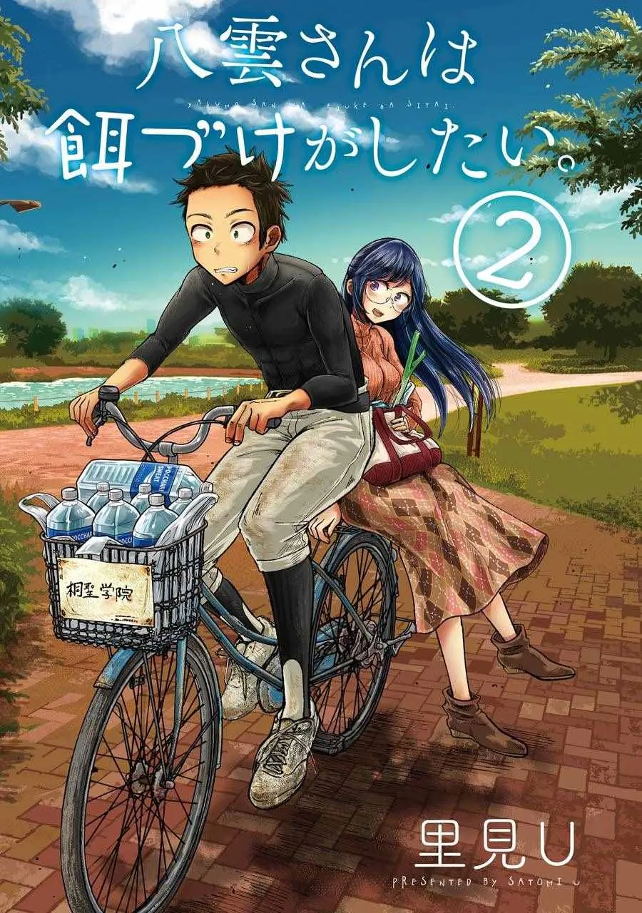 第8话 第3页