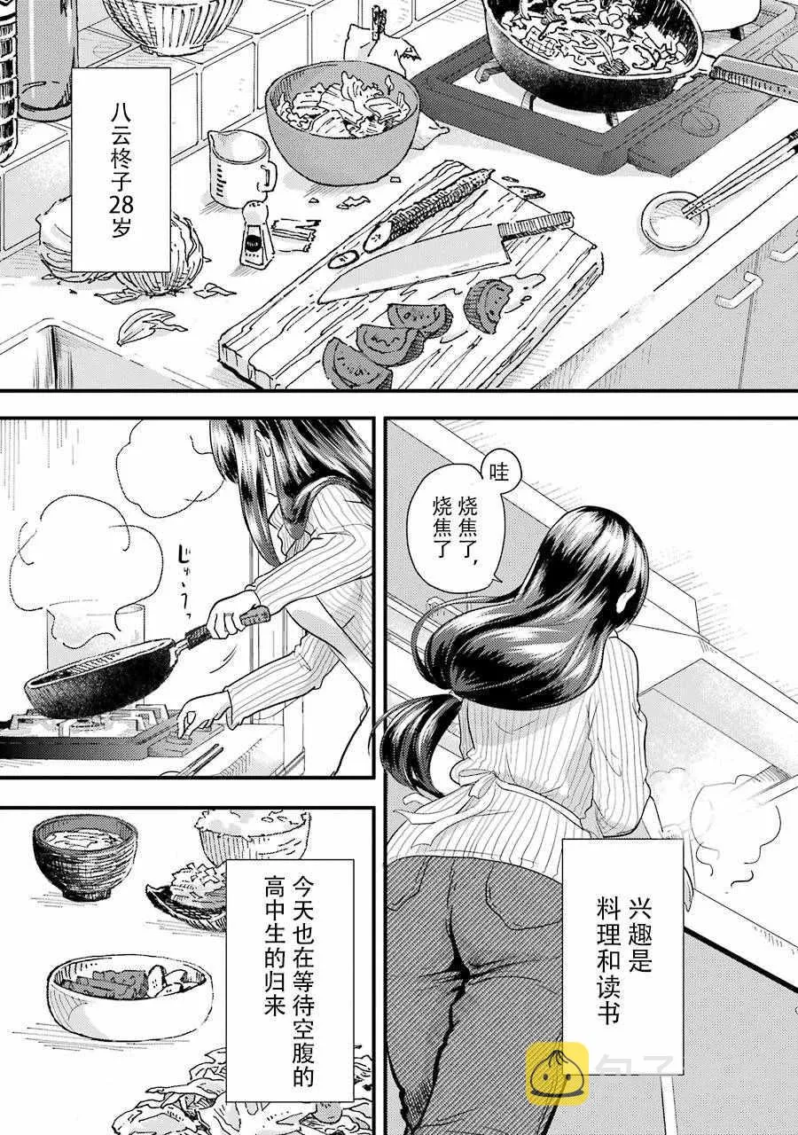 第8话 第5页