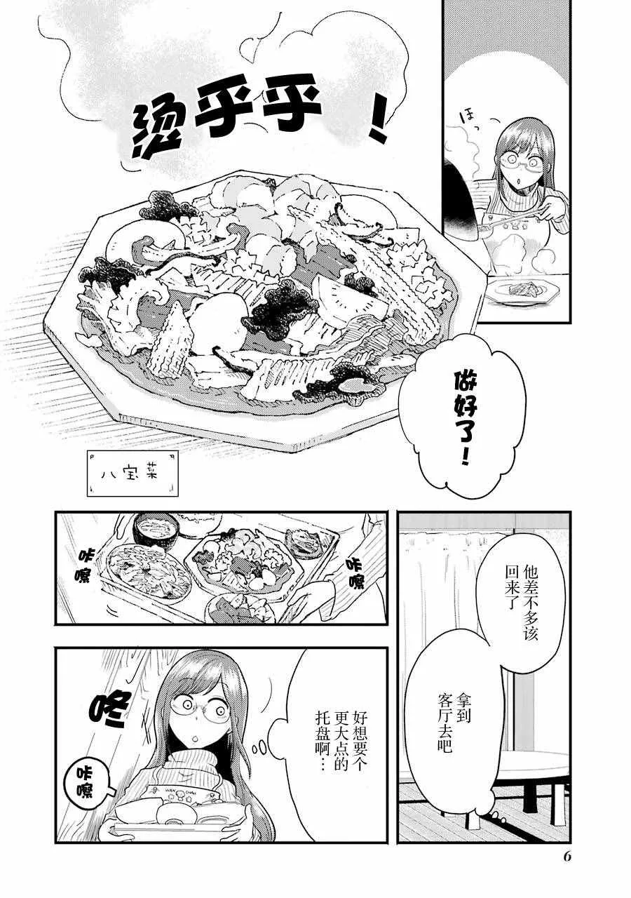 第8话 第7页