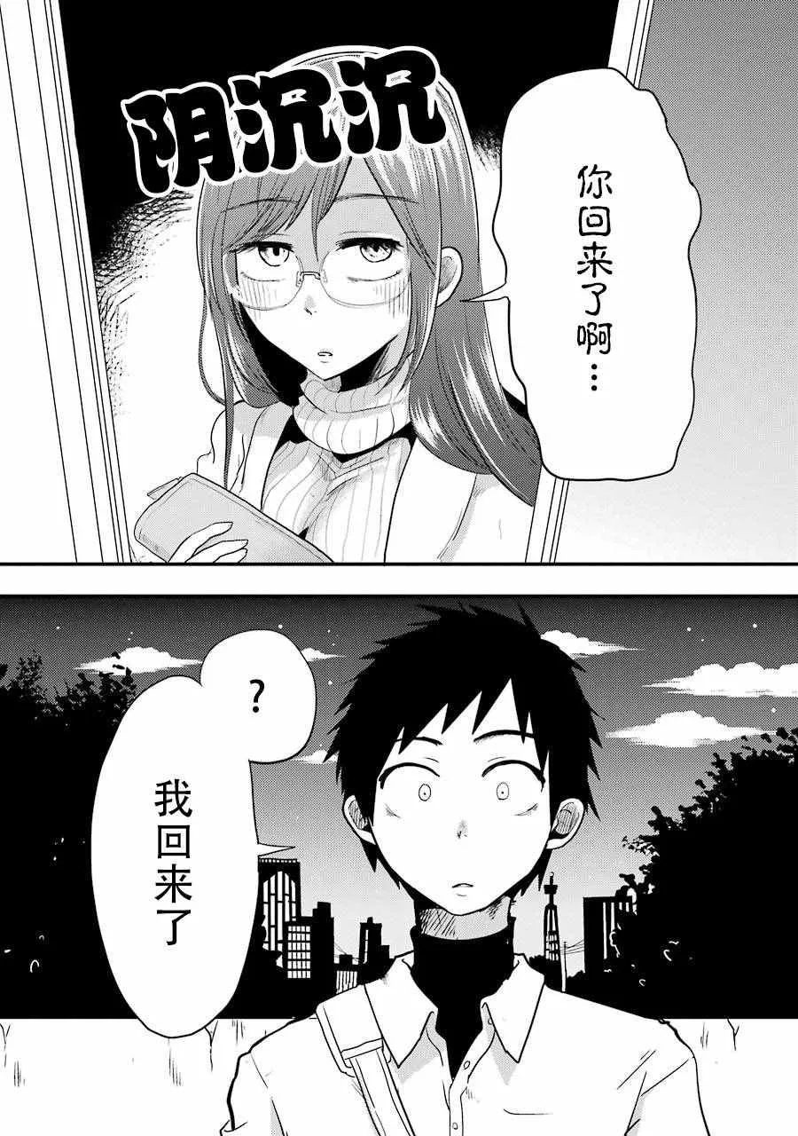 第8话 第9页