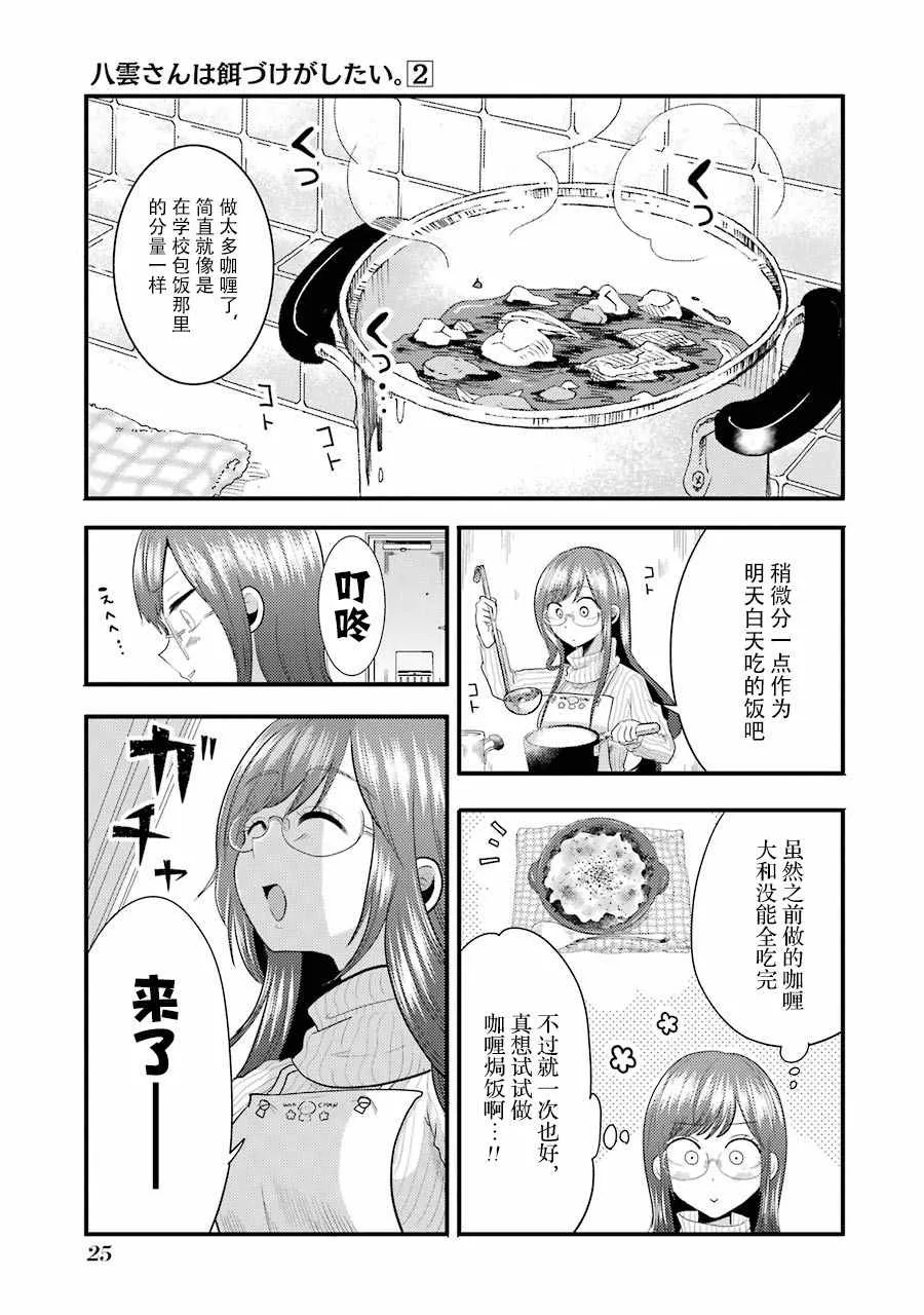 第9话 第1页