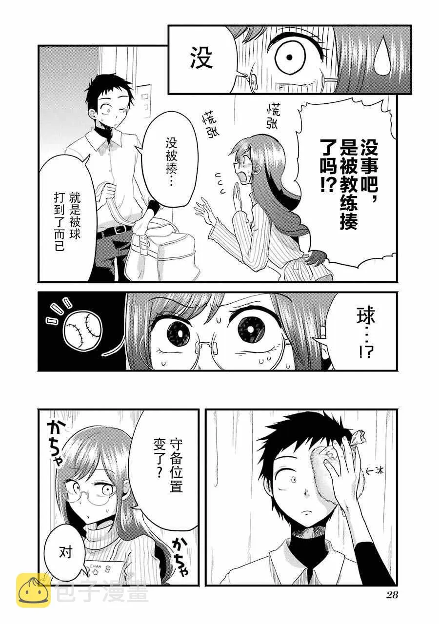 第9话 第4页