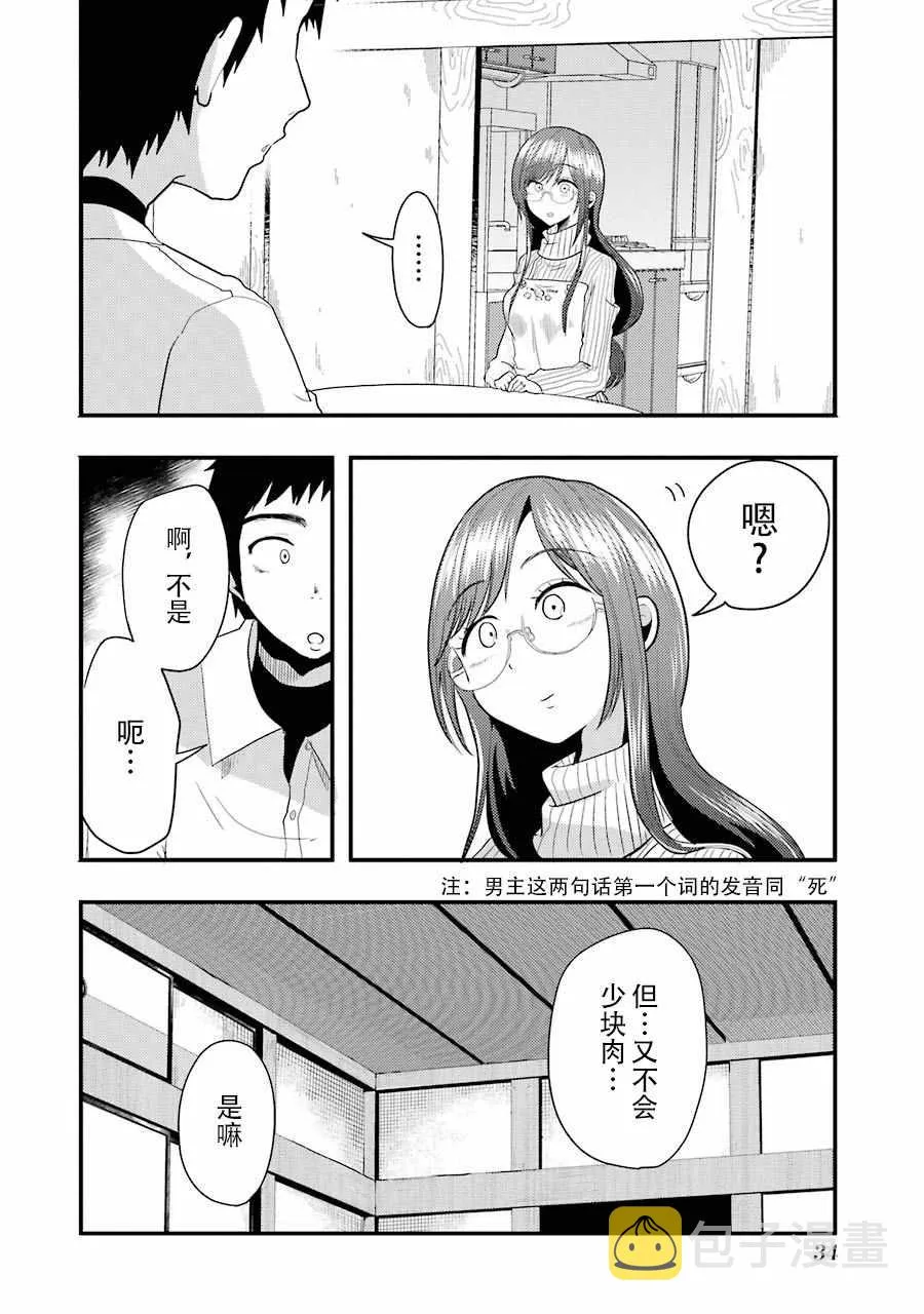 第9话 第10页