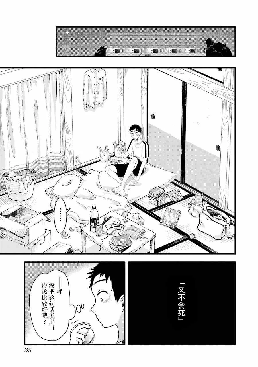 第9话 第11页