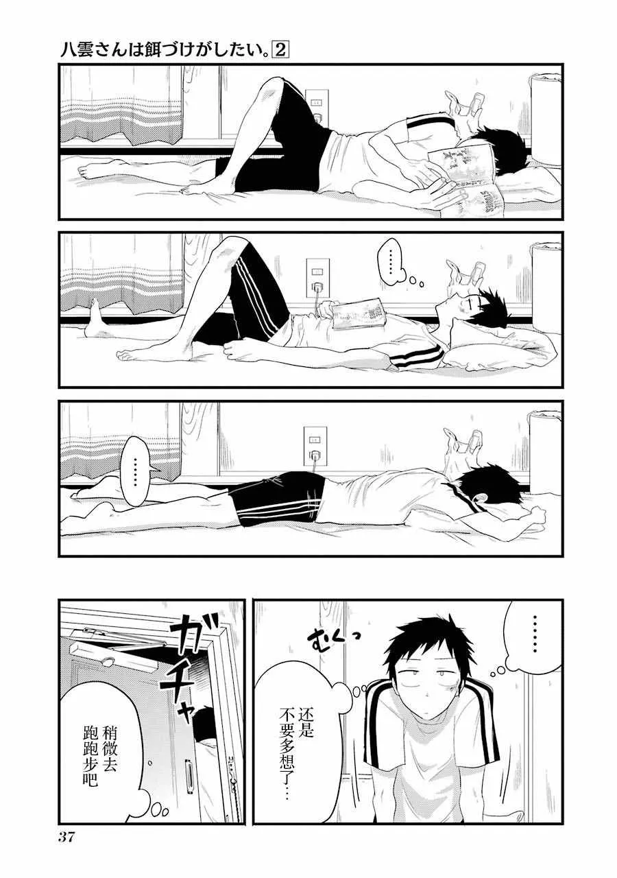 第9话 第13页