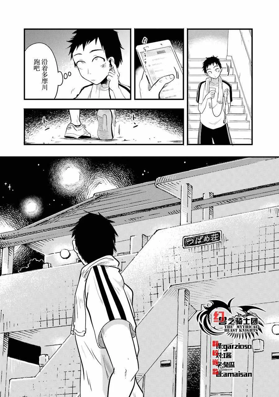 第9话 第14页