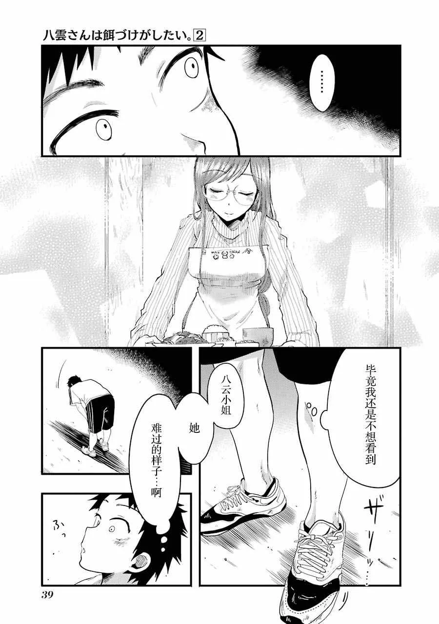 第9话 第15页