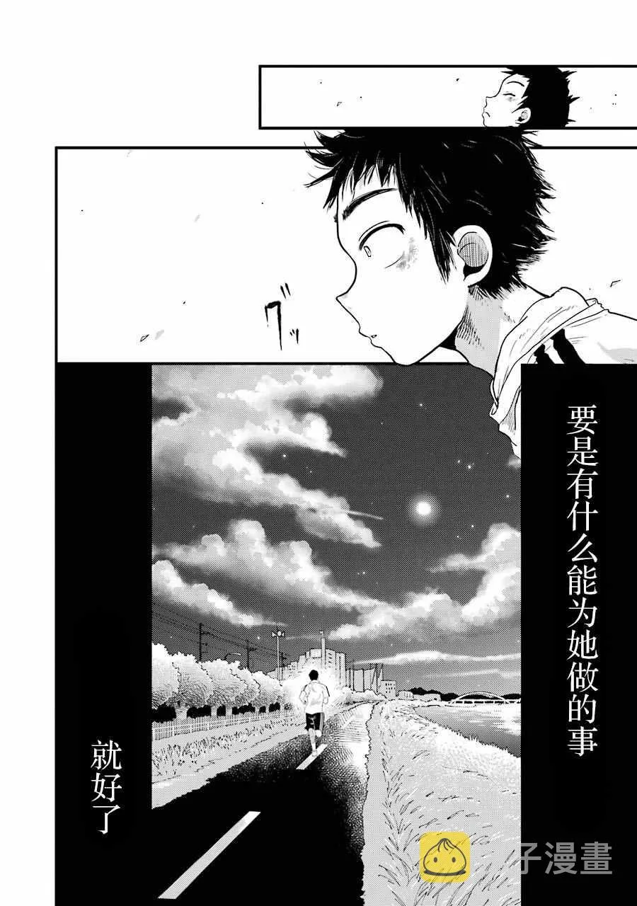 第9话 第16页