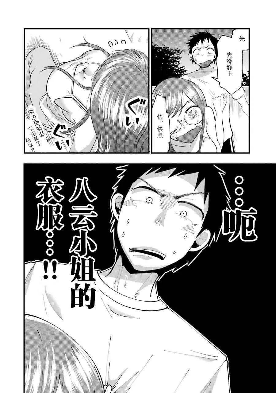 第10话 第6页