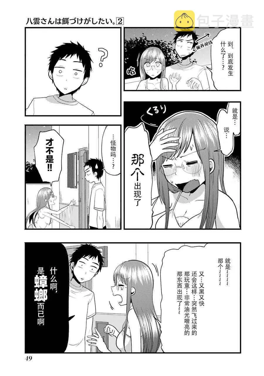 第10话 第7页