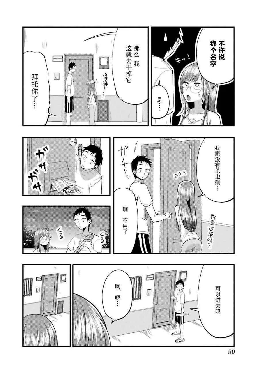 第10话 第8页