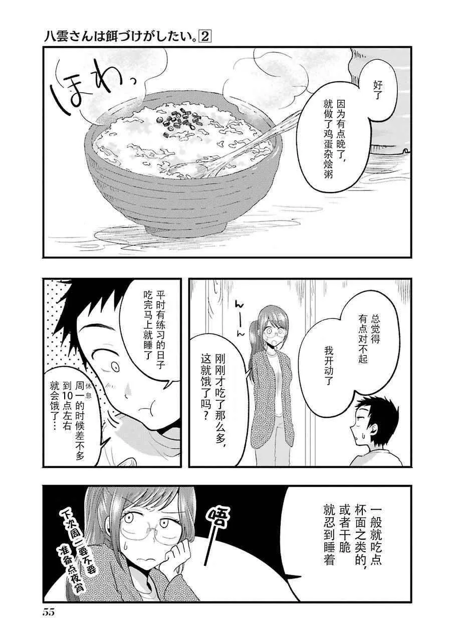 第10话 第13页