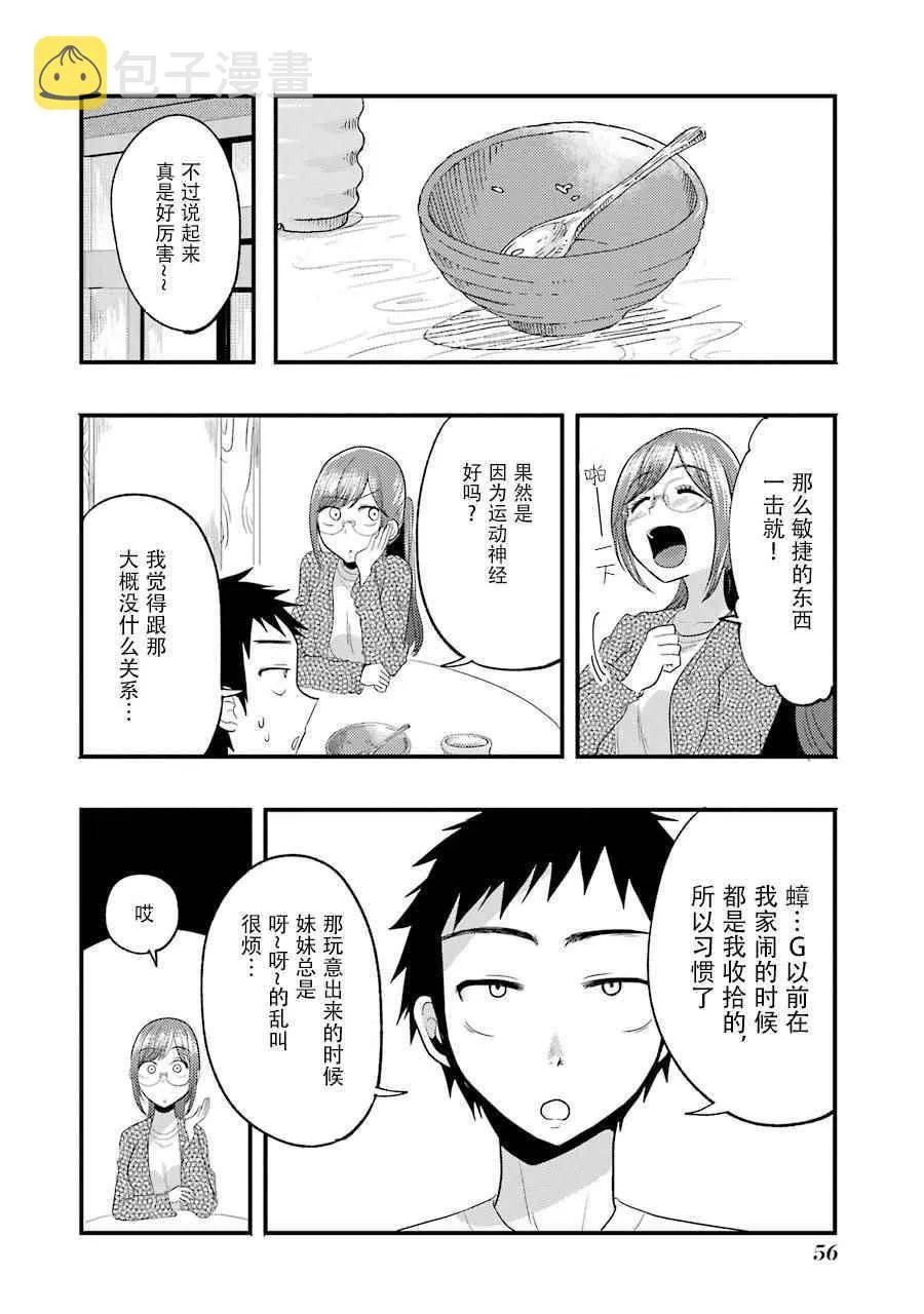第10话 第14页