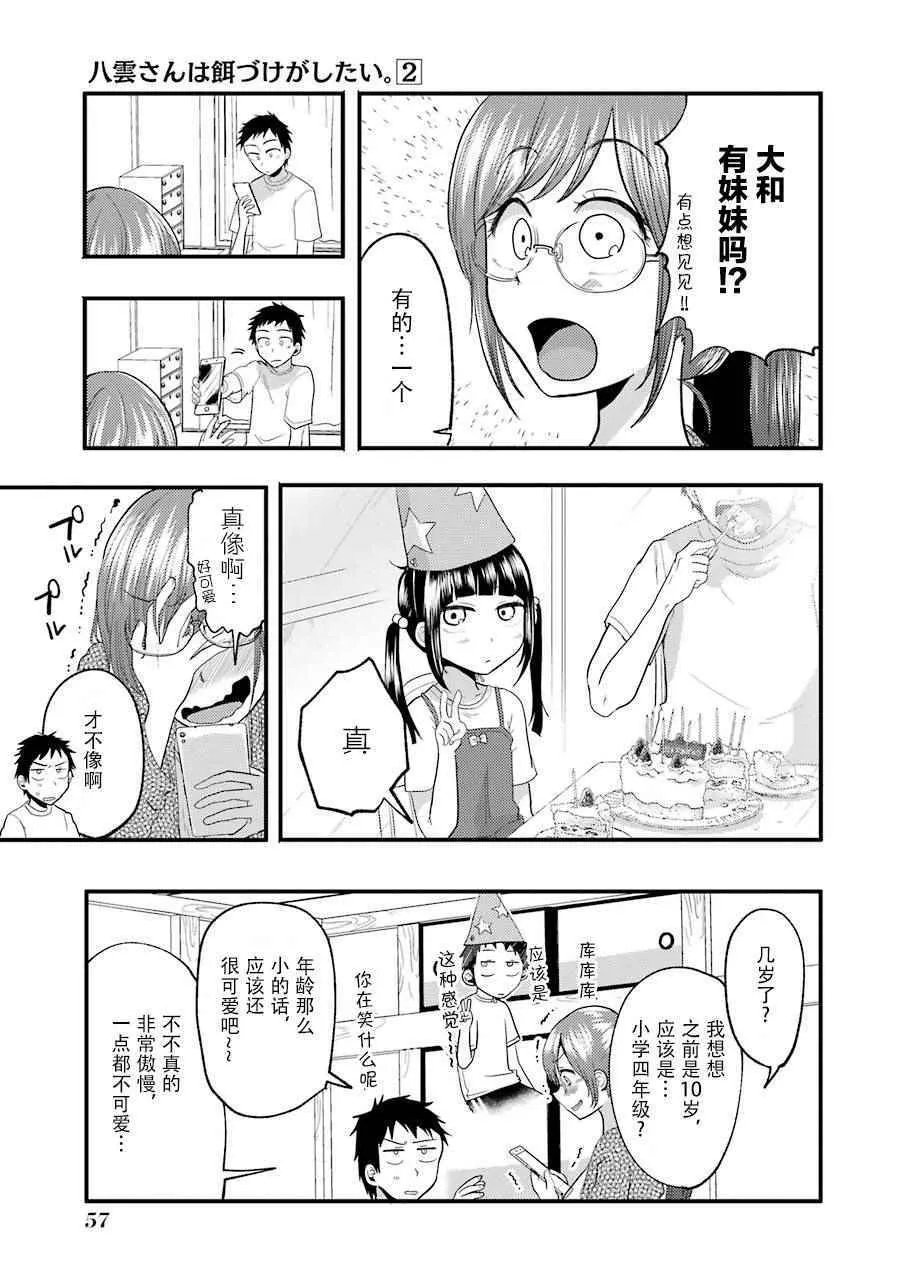 第10话 第15页