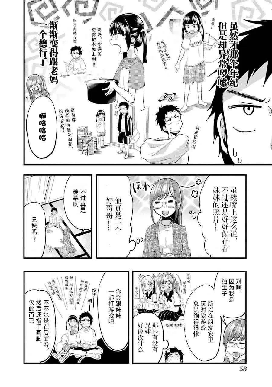 第10话 第16页