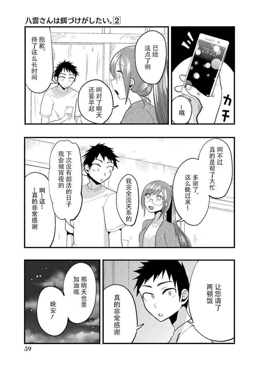 第10话 第17页