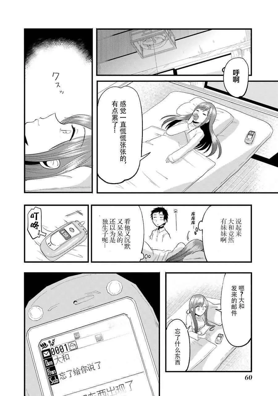 第10话 第18页