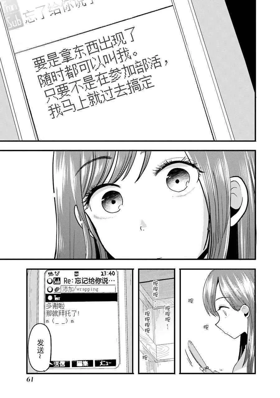 第10话 第19页