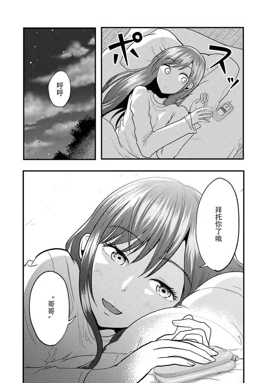 第10话 第20页