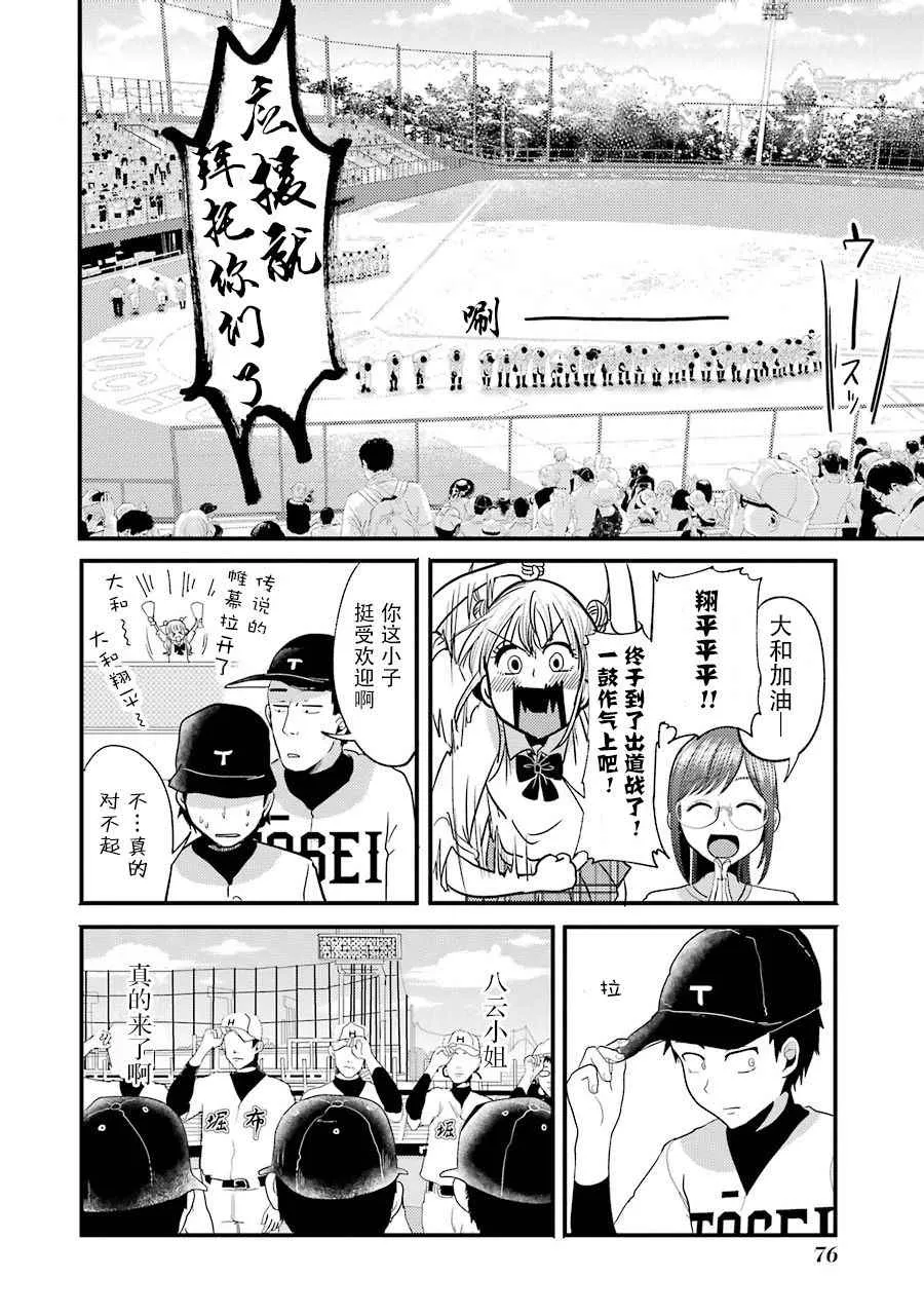 第11话 第11页