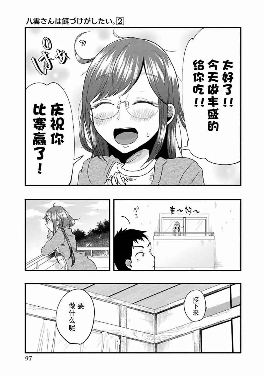 第12话 第6页