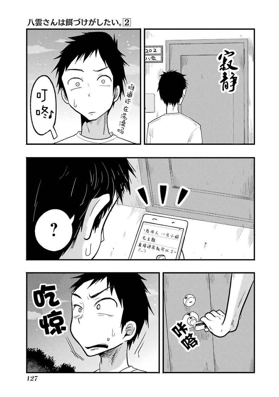 第13话 第11页