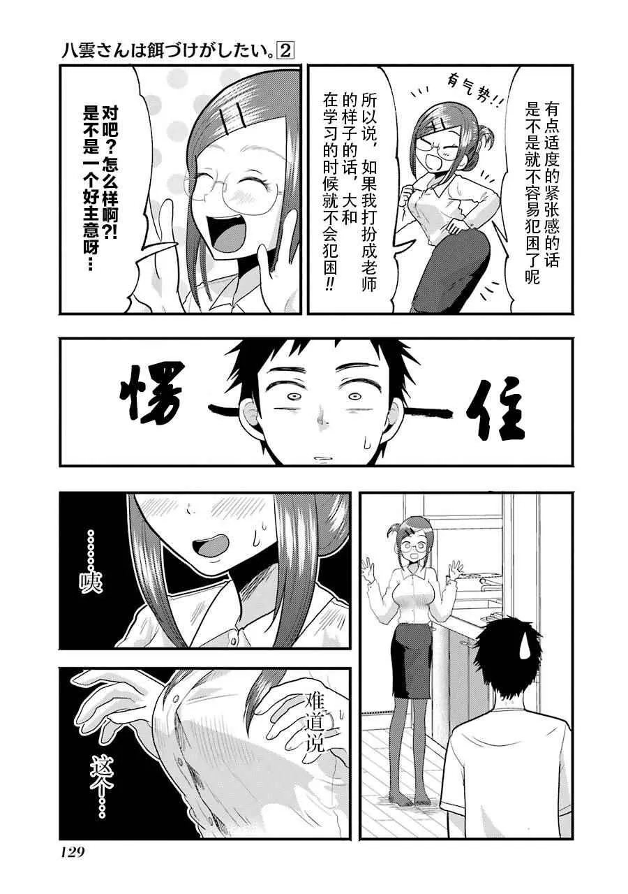 第13话 第13页