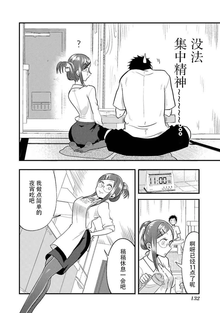 第13话 第16页