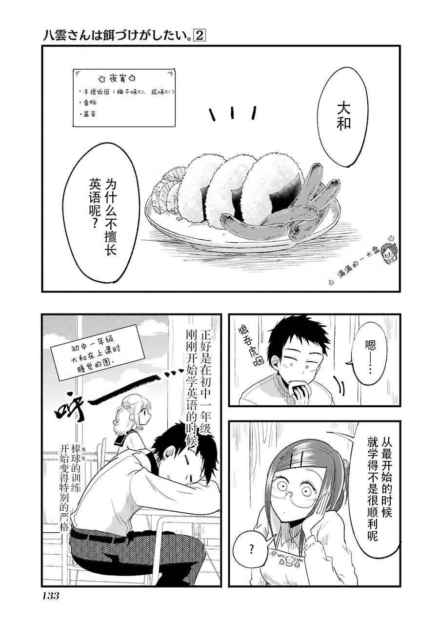 第13话 第17页