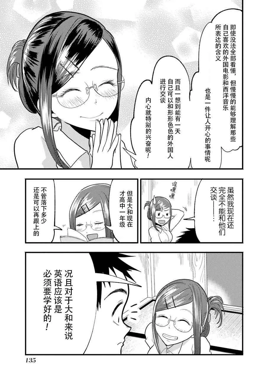 第13话 第19页