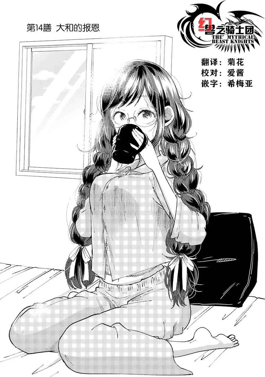 第14话 第3页