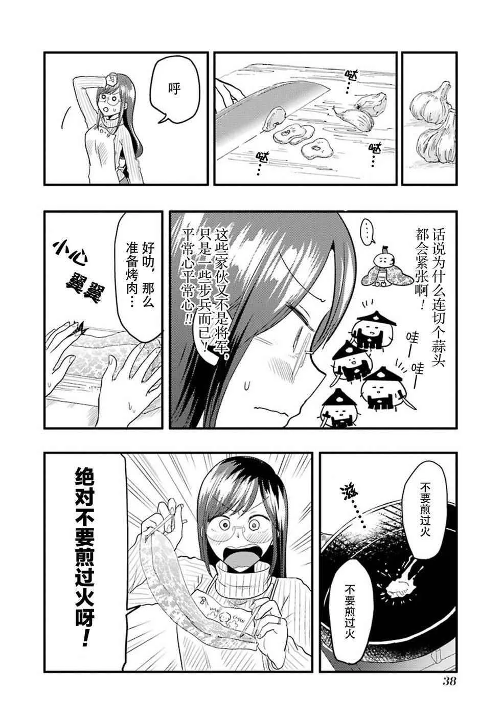 第16话 第10页