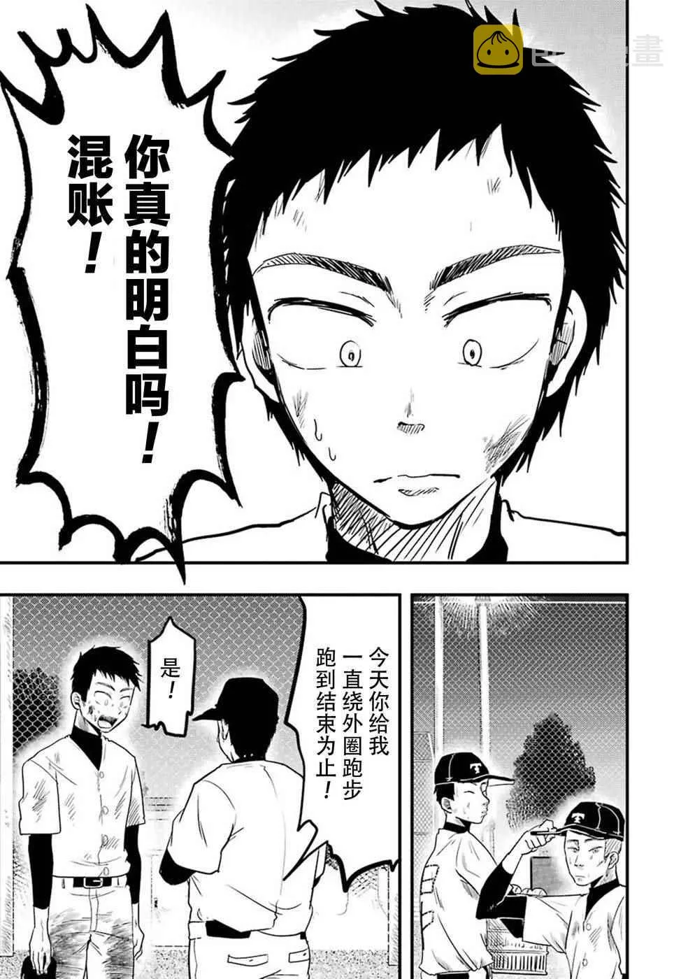 第17话 第1页