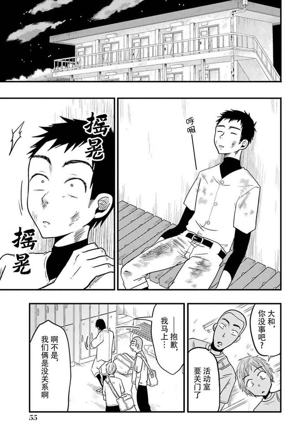 第17话 第3页