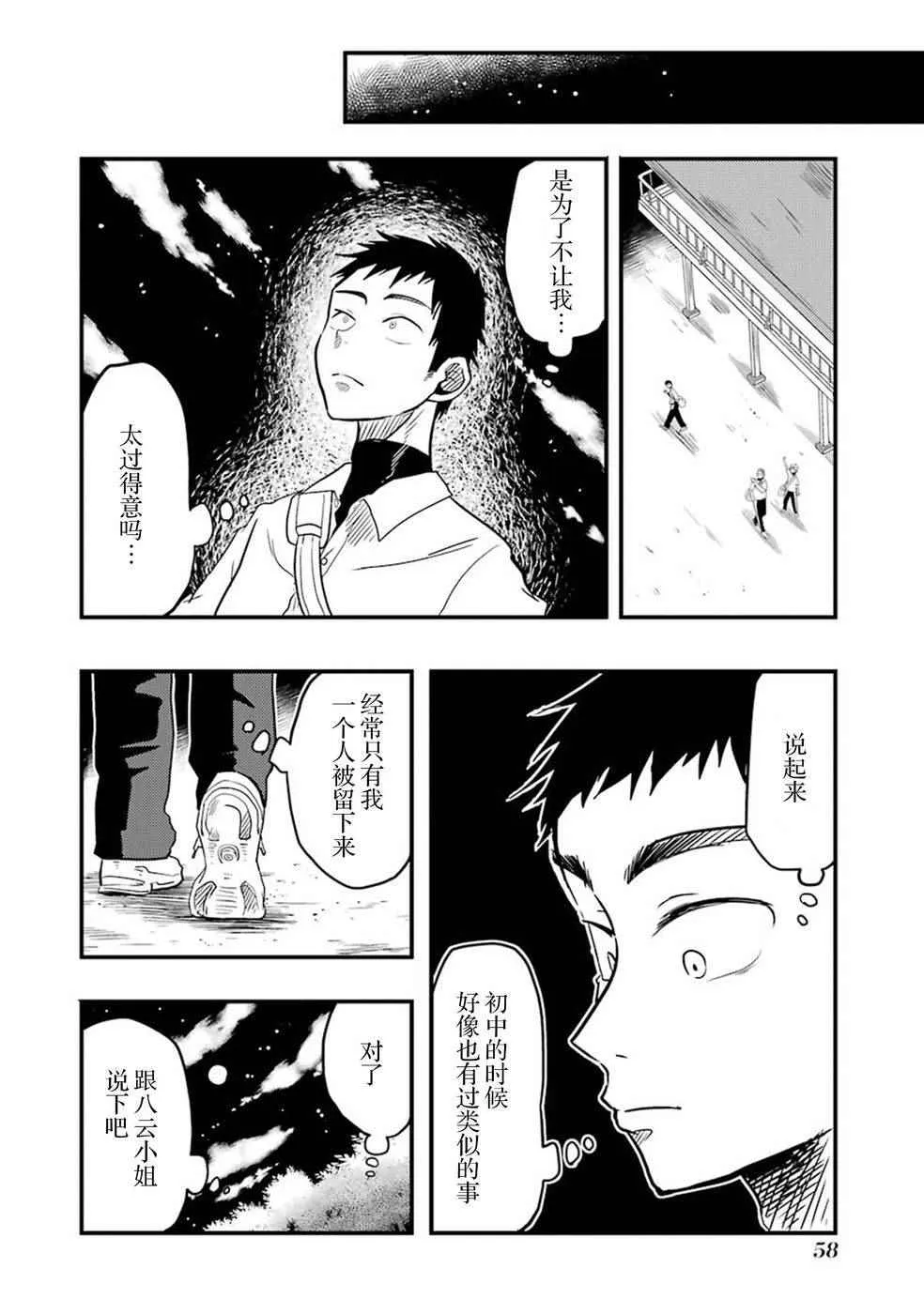 第17话 第6页