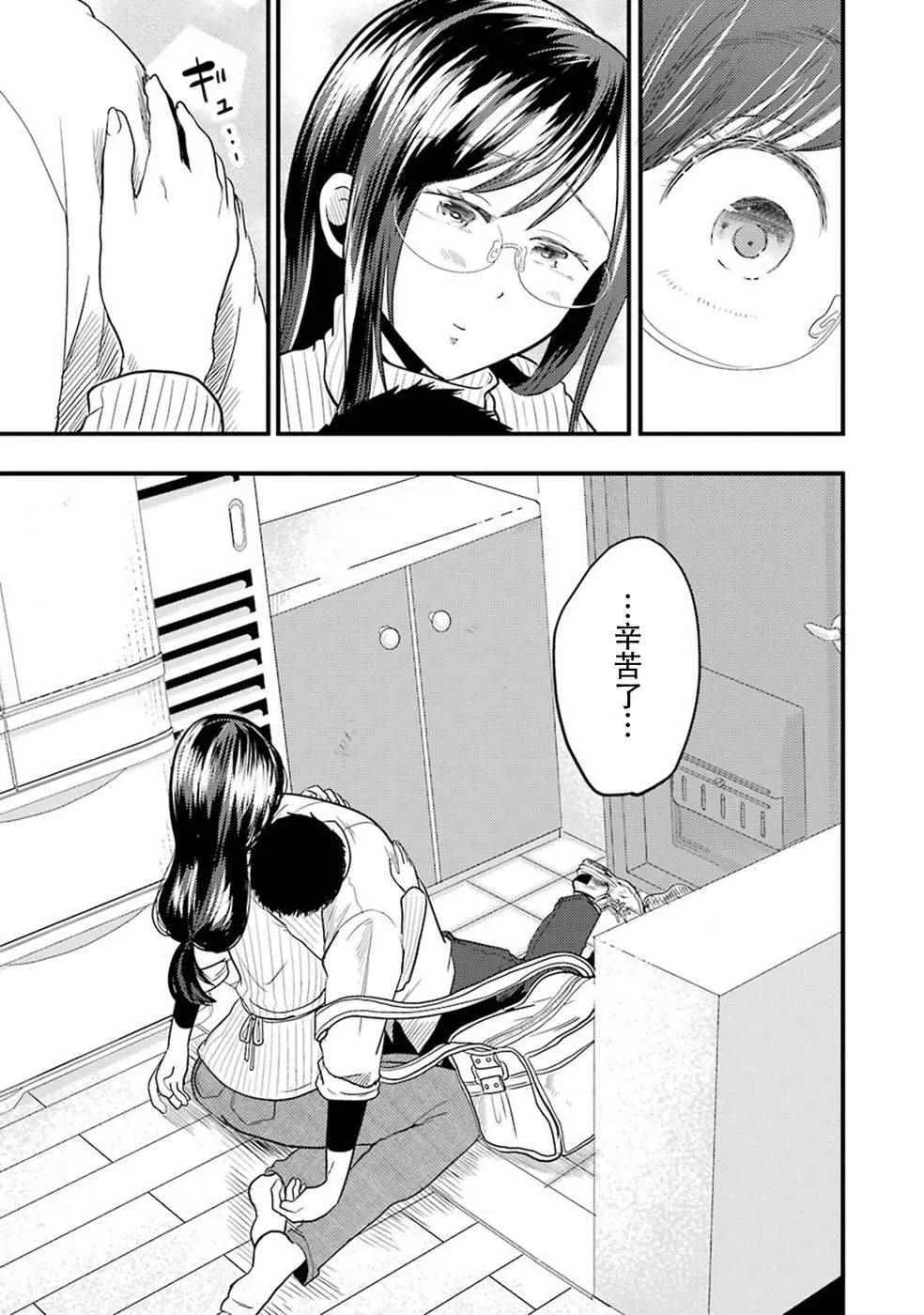 第17话 第19页
