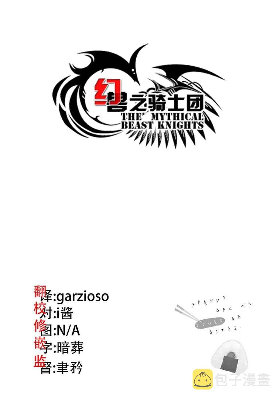 第17话 第20页
