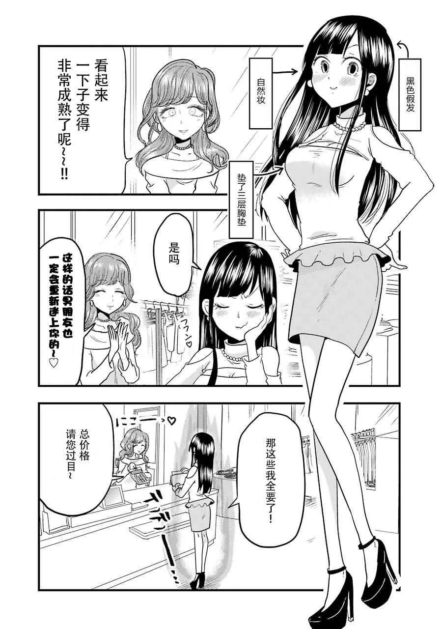 第18话 第11页