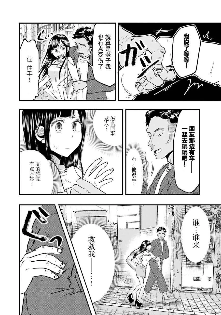 第18话 第15页