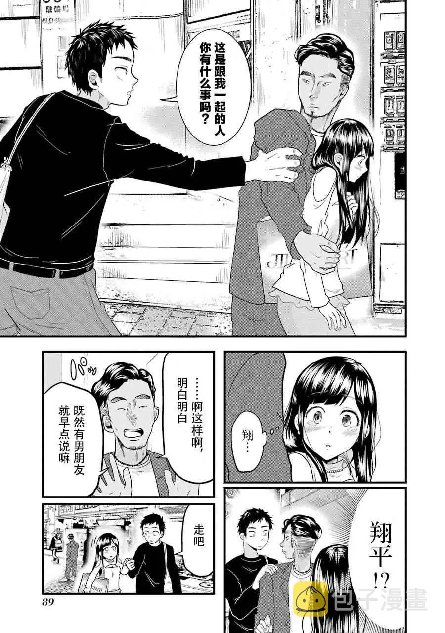 第18话 第16页