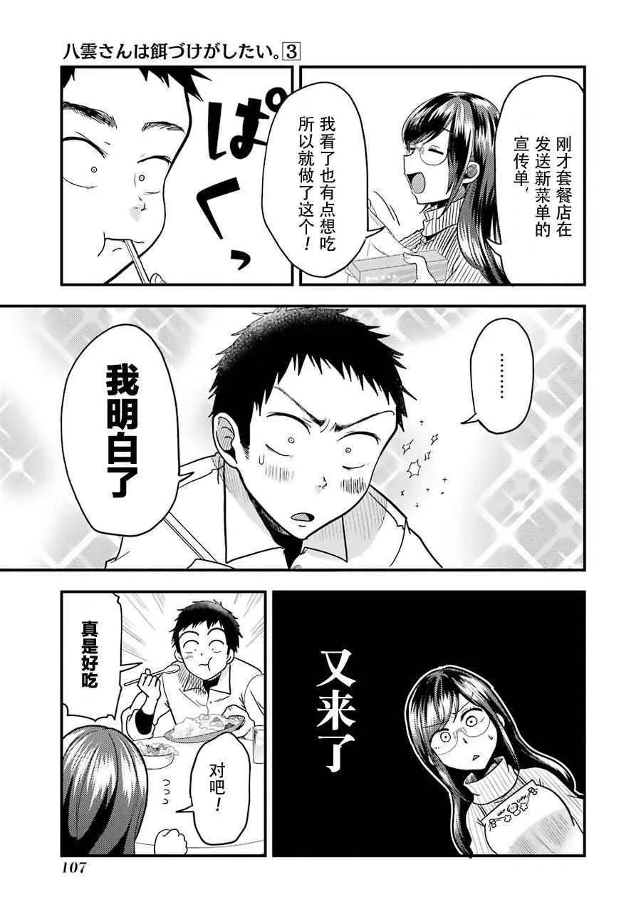 第19话 第13页