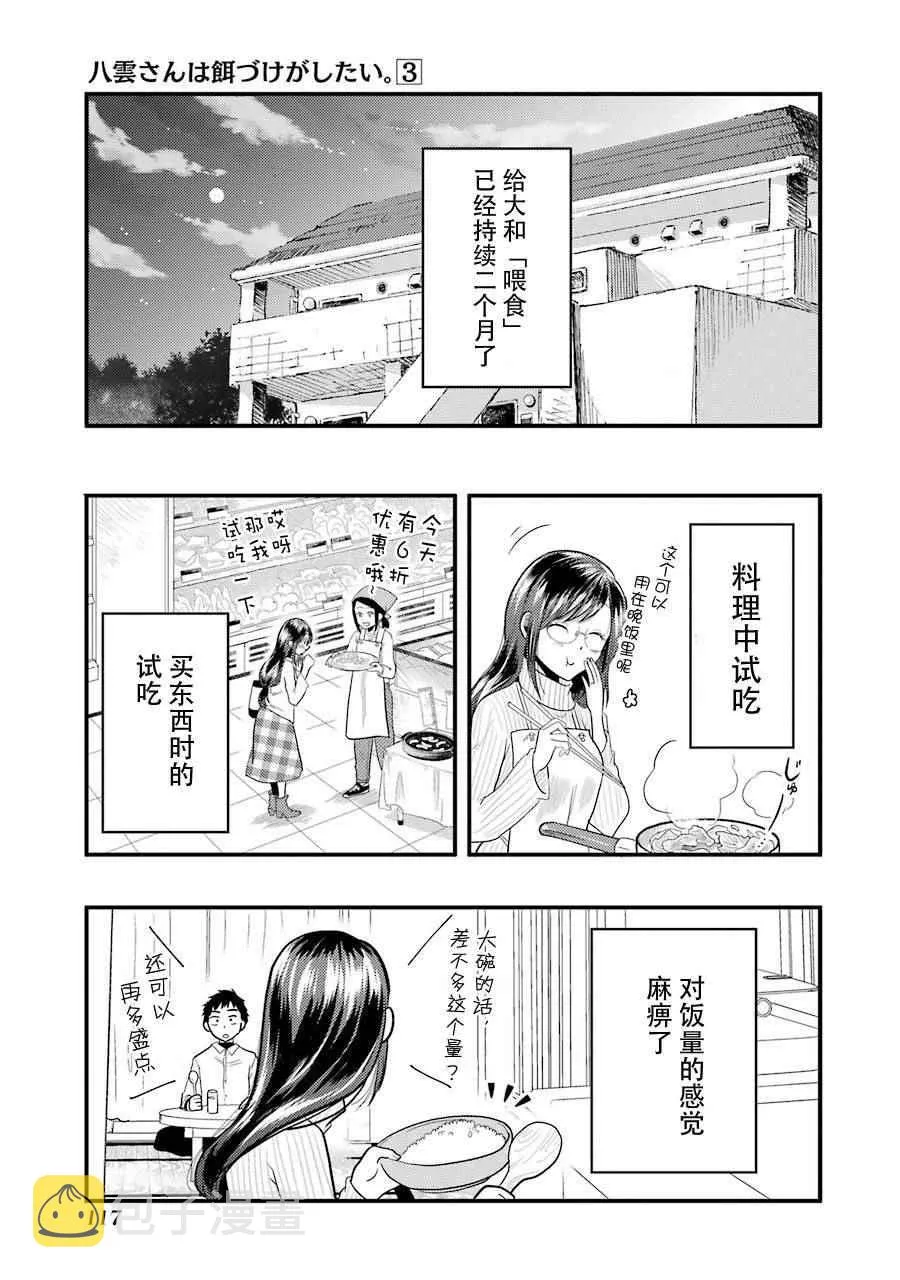 第20话 第1页