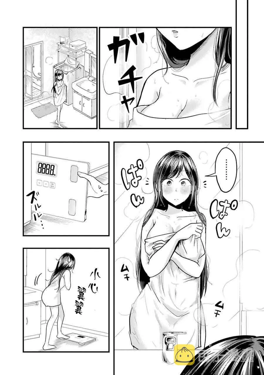 第20话 第2页
