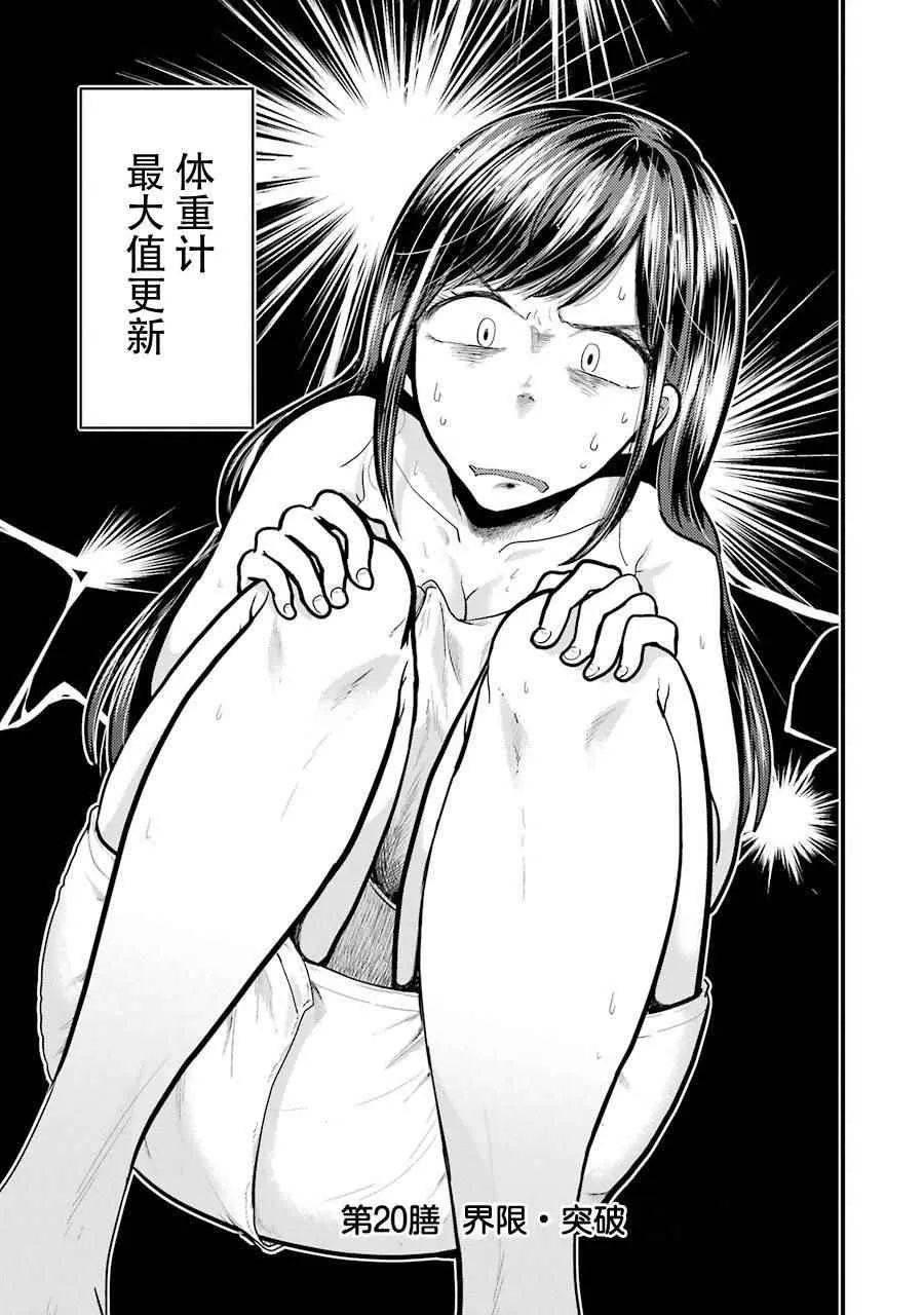 第20话 第3页