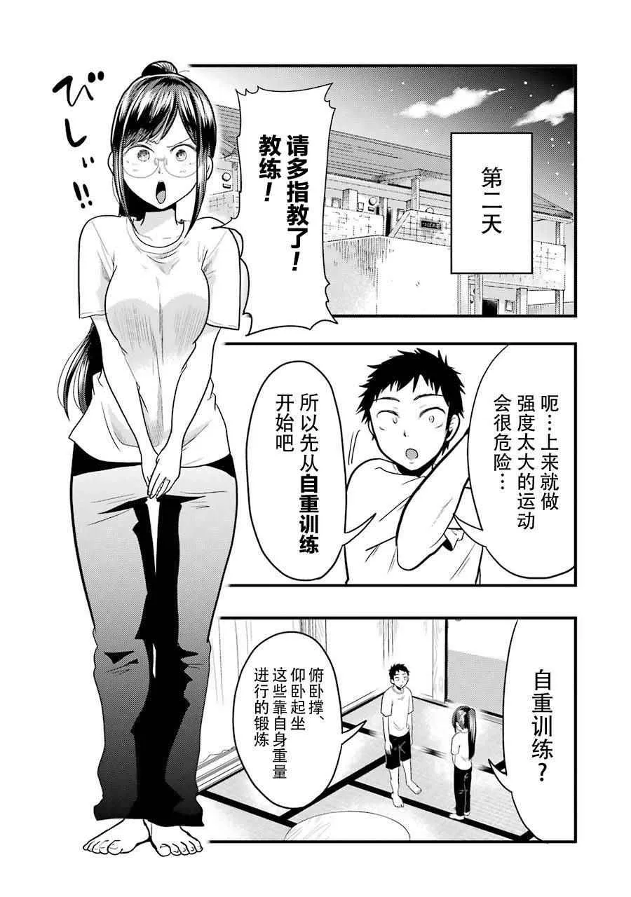 第20话 第7页