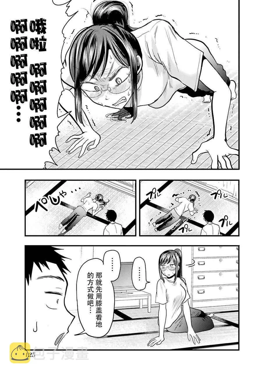 第20话 第9页