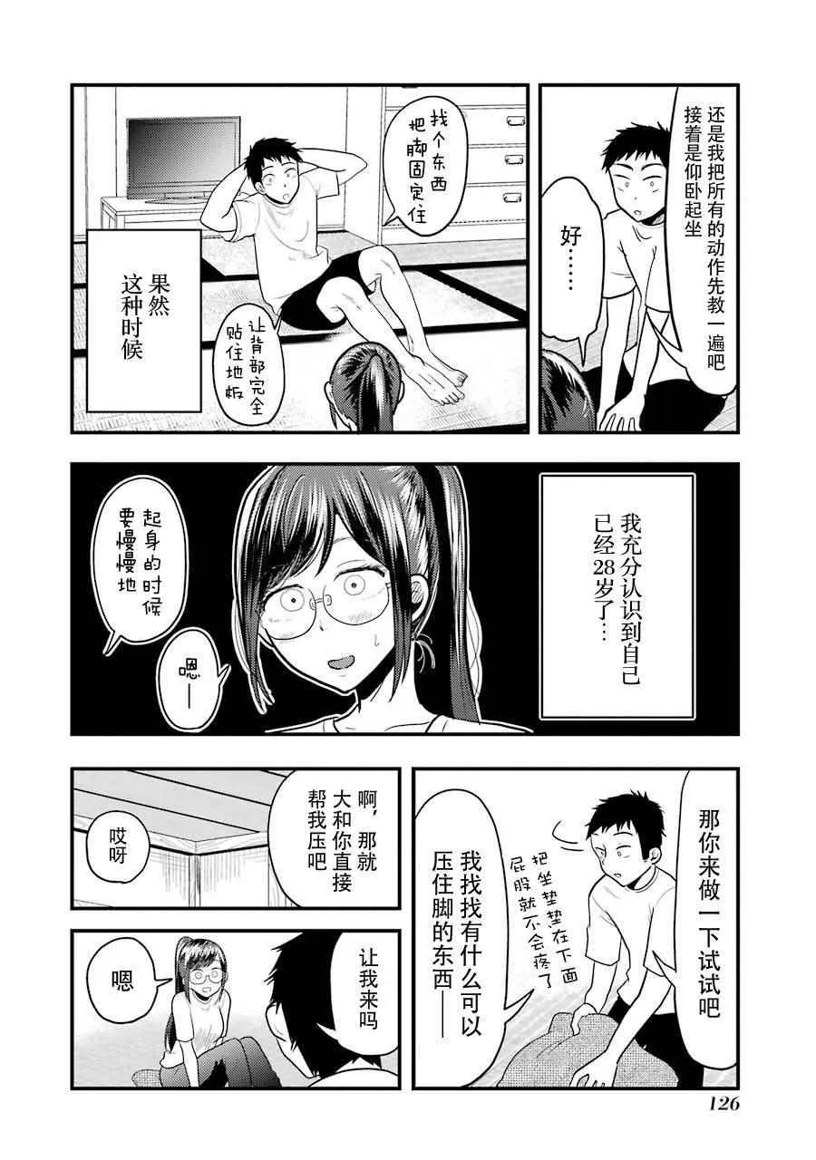 第20话 第10页